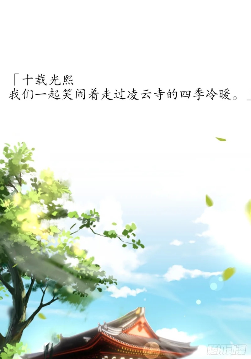 我画地为牢的世界，因你而星月倒悬【温律独白录】 第18页