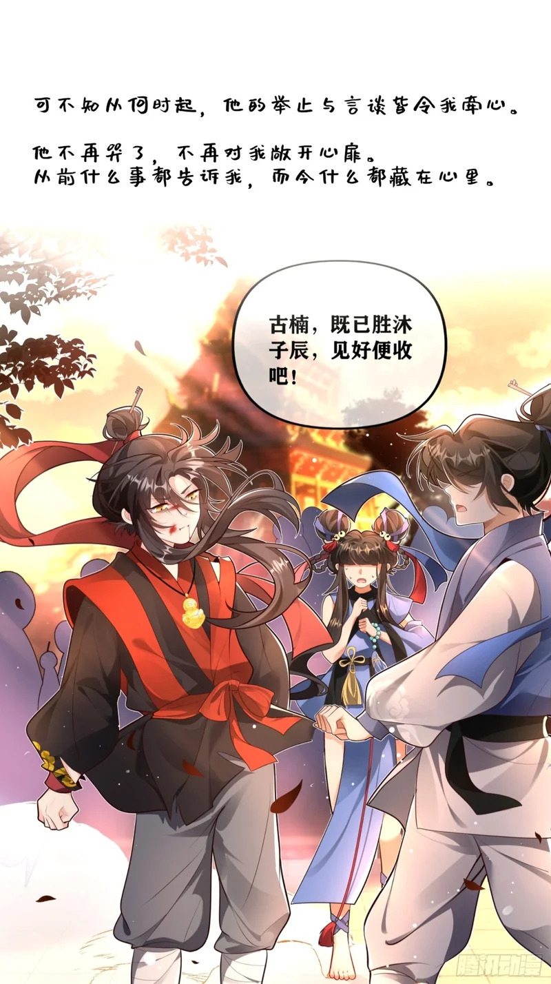 我画地为牢的世界，因你而星月倒悬【温律独白录】 第20页