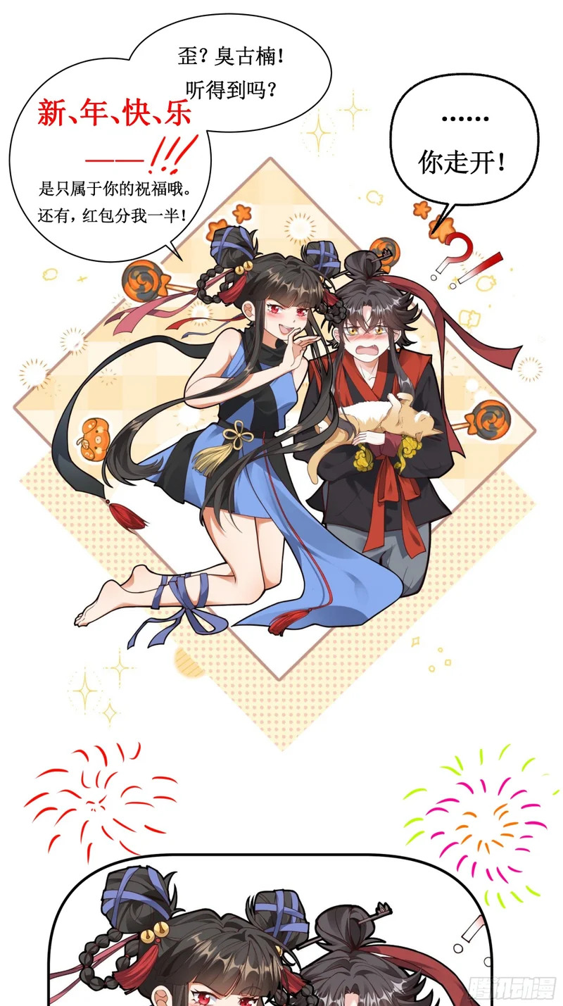 我画地为牢的世界，因你而星月倒悬【温律独白录】 第25页