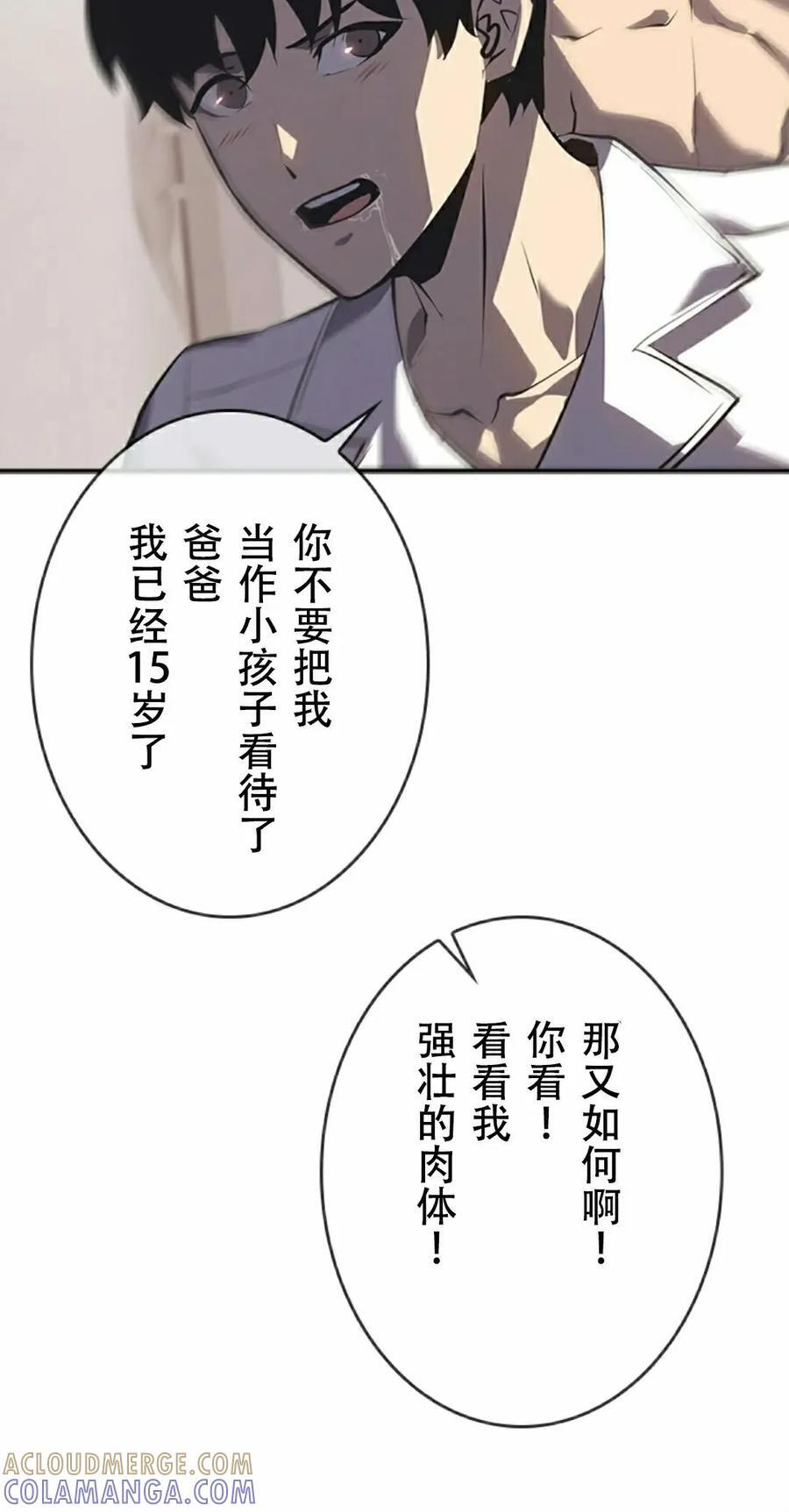 第1集 第25页