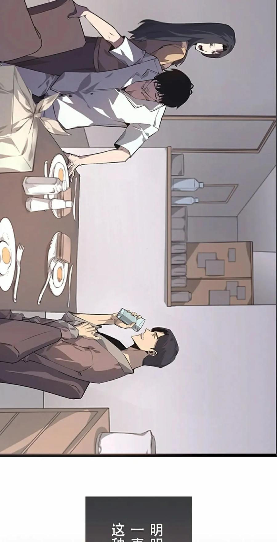 第1集 第38页