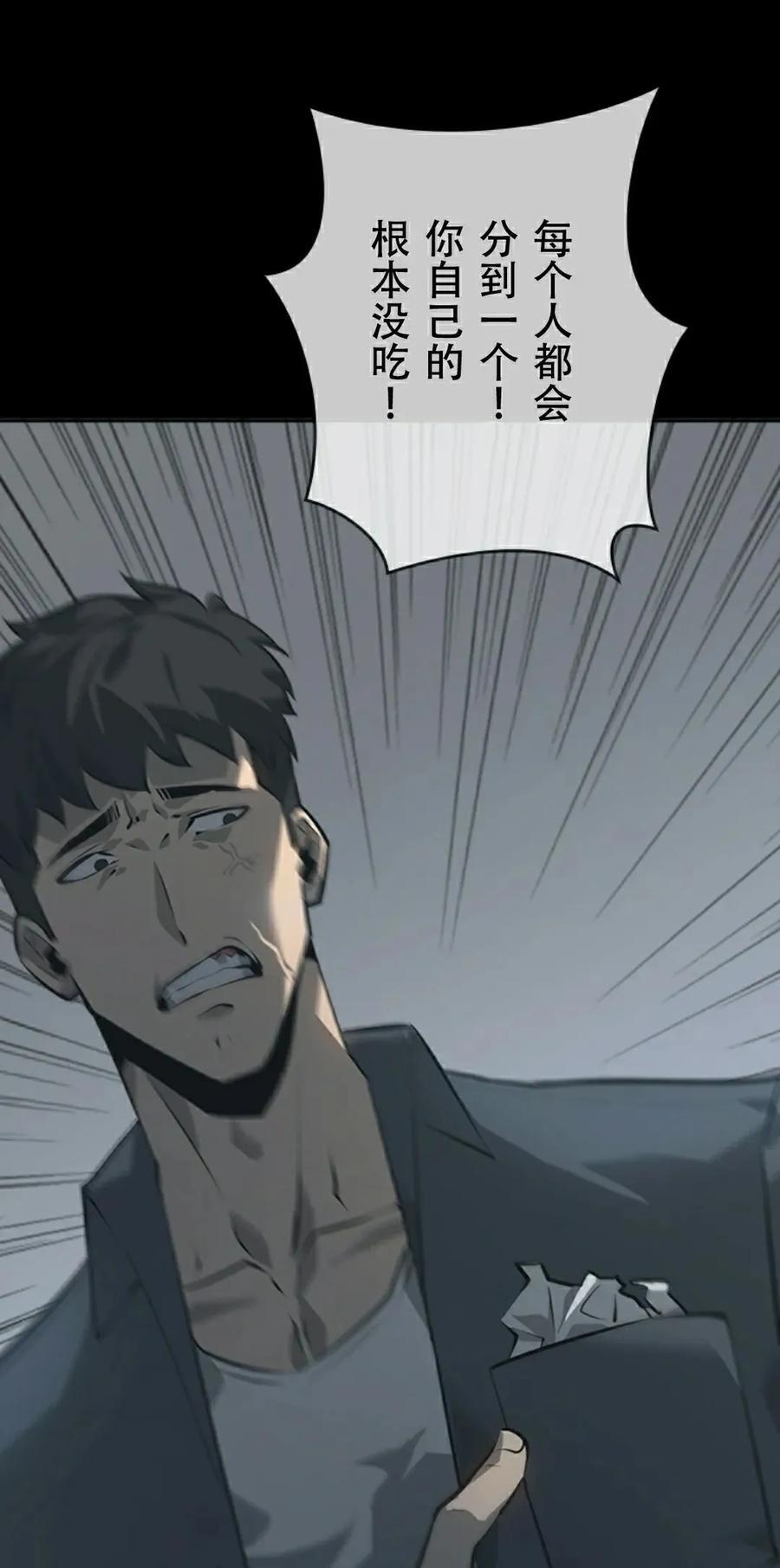 第1集 第82页
