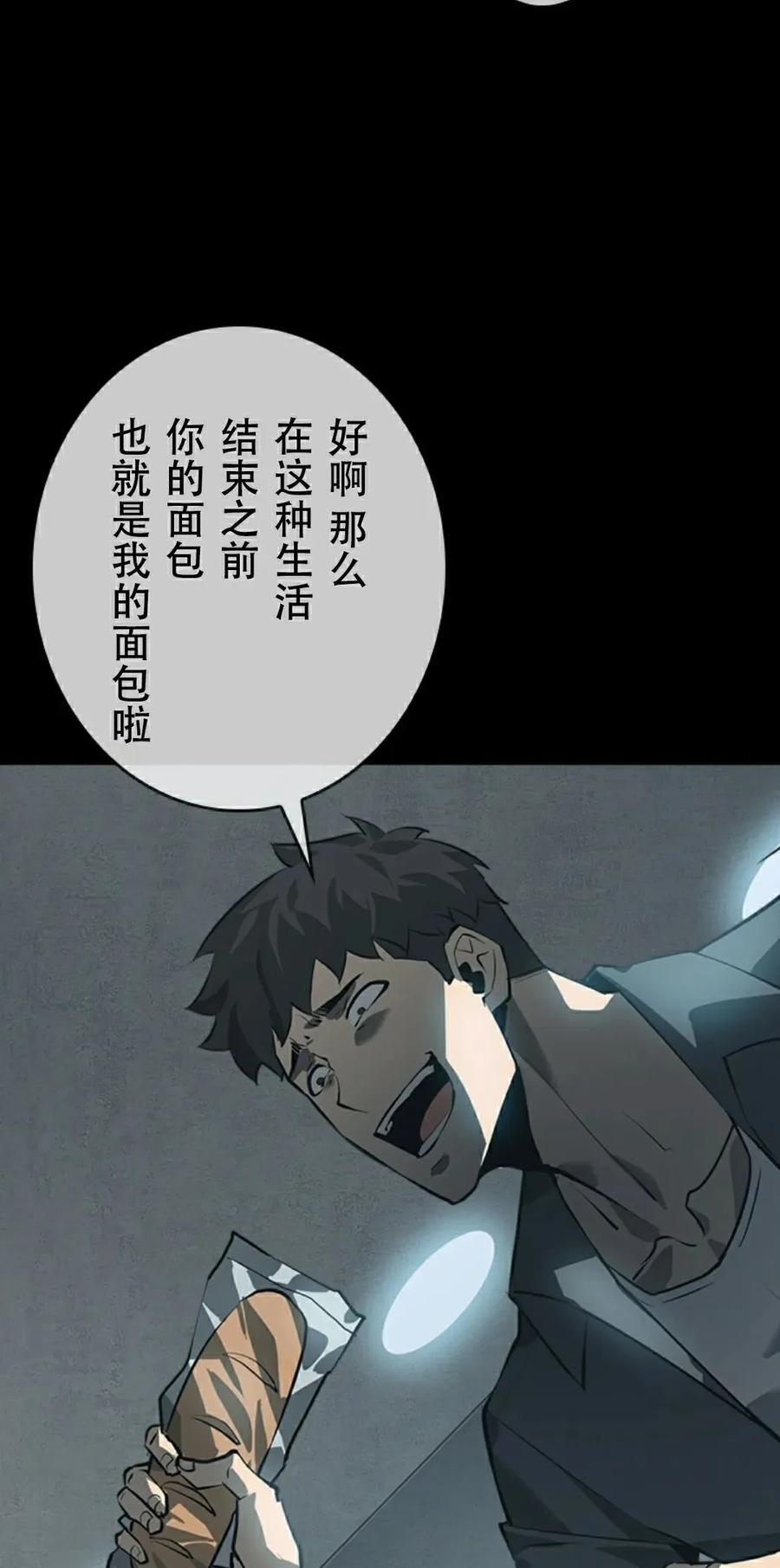 第1集 第88页