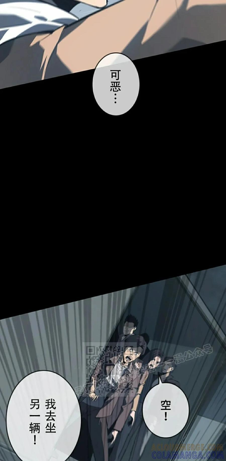 第2集 第13页