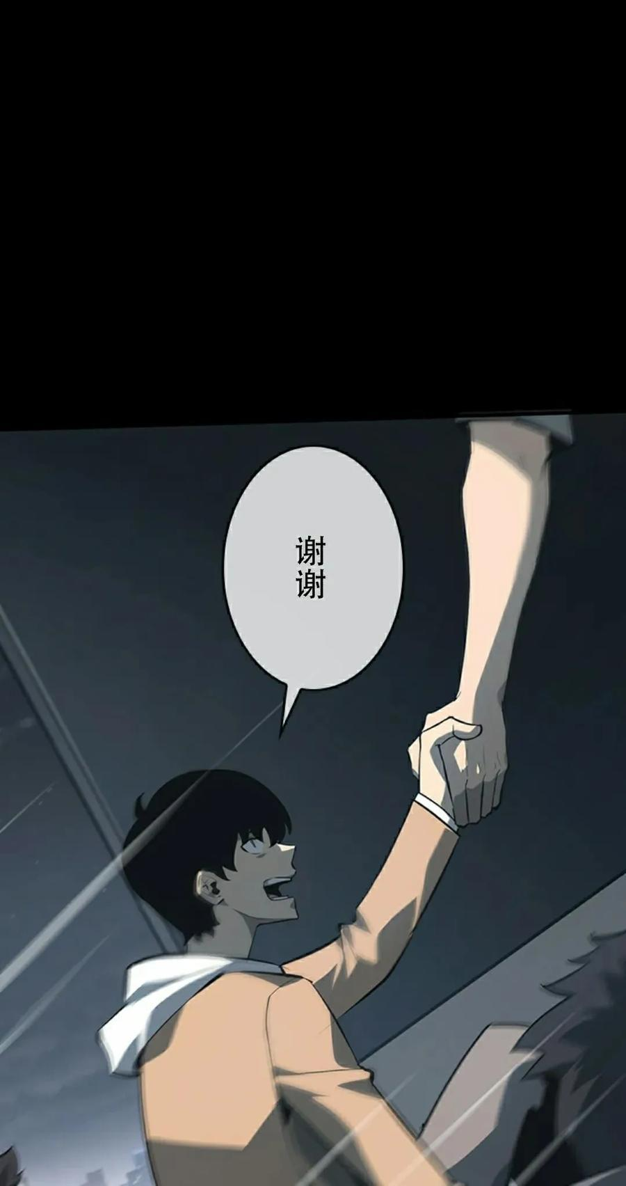 第2集 第22页