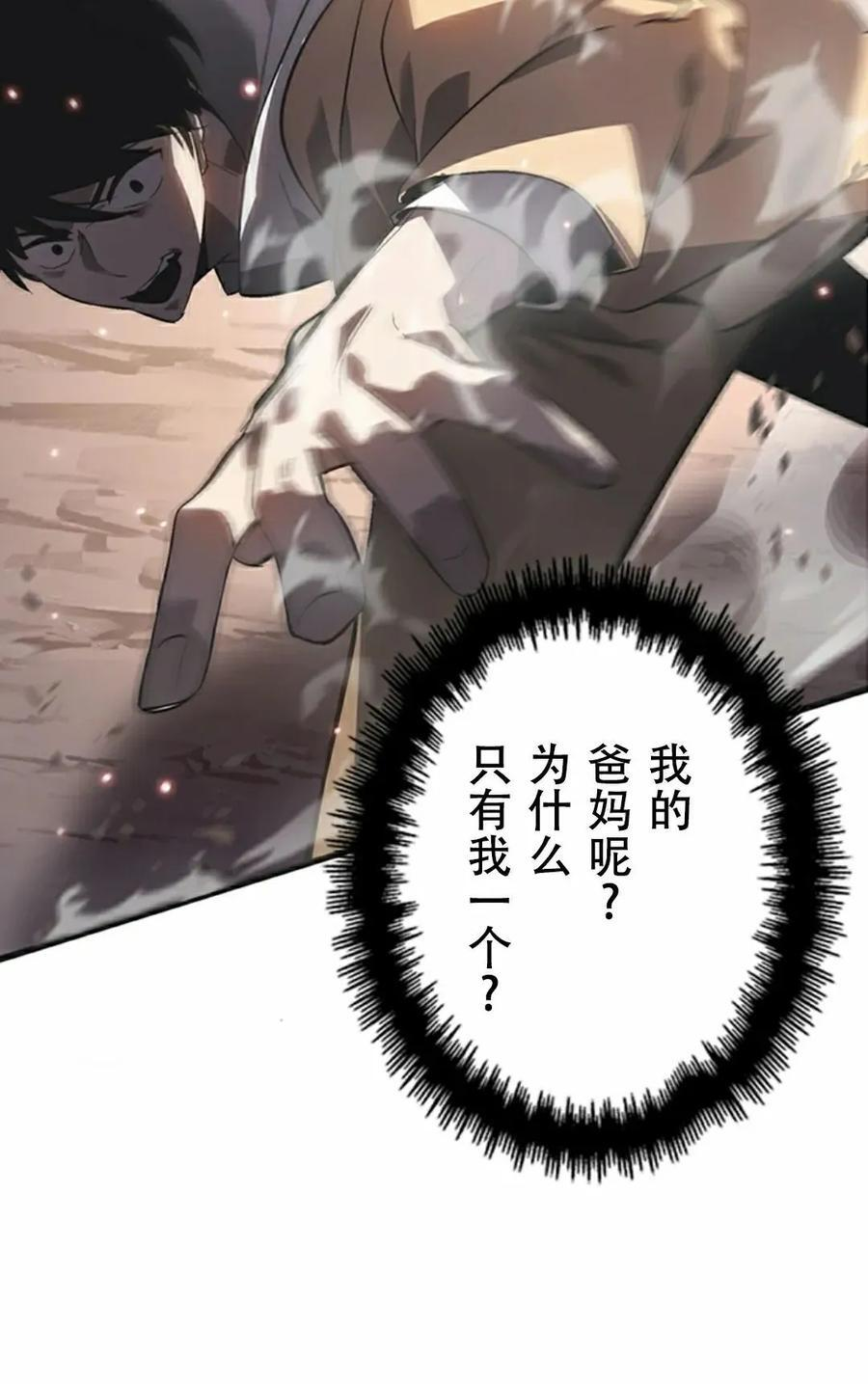 第2集 第52页
