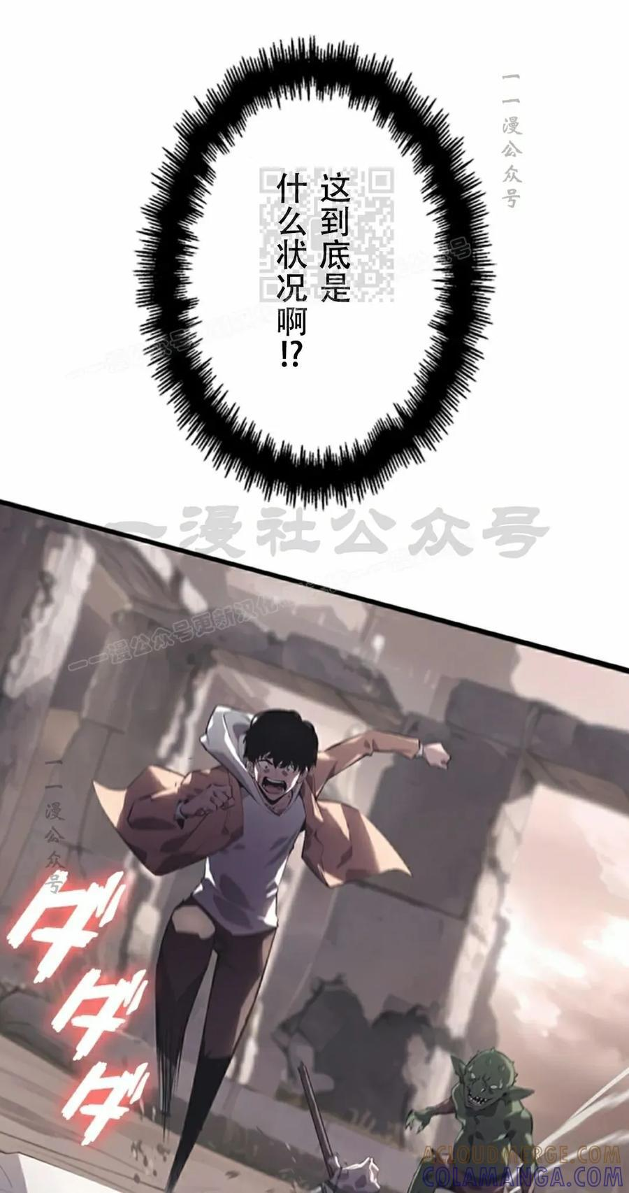 第2集 第61页
