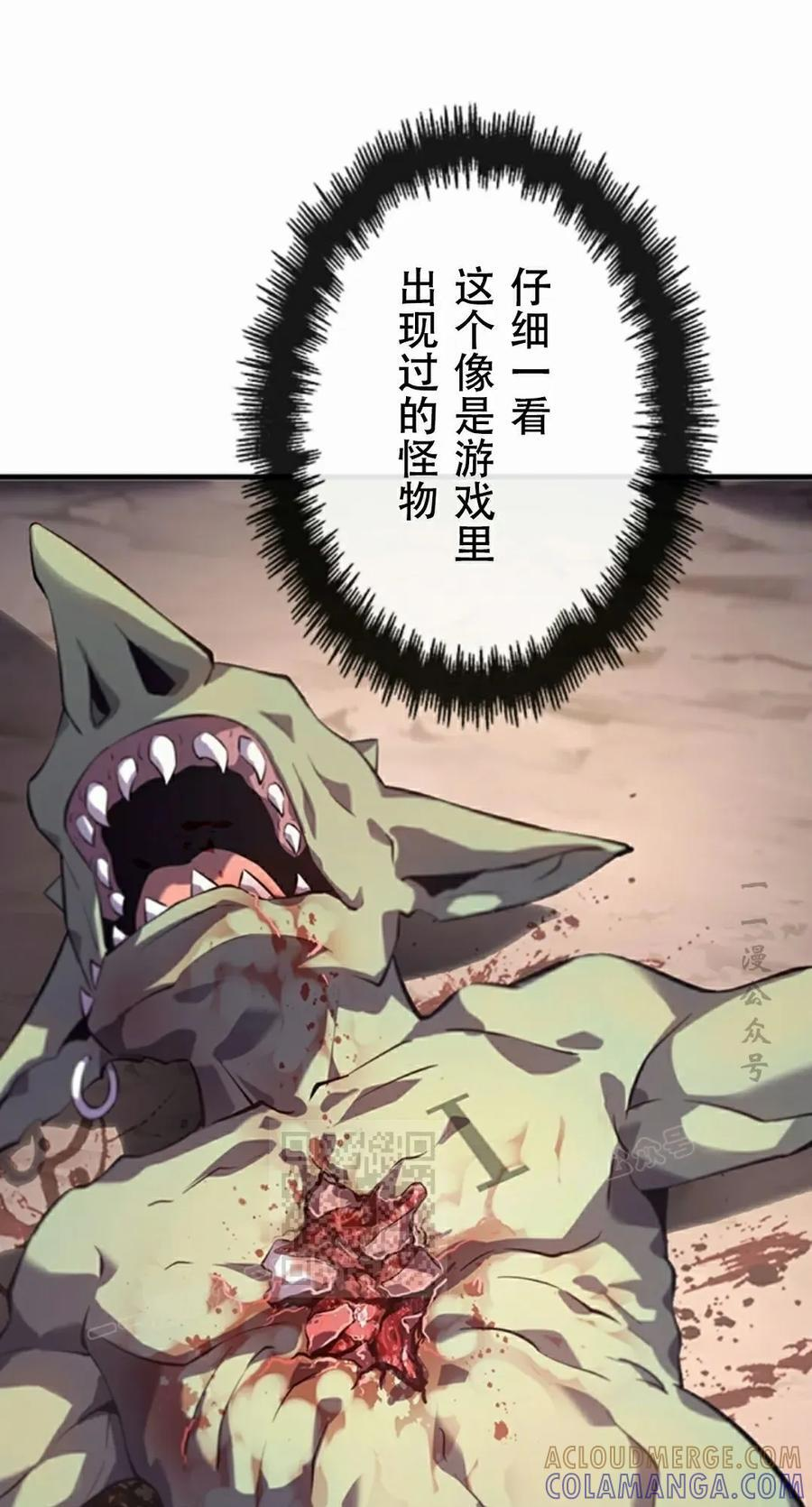 第2集 第73页