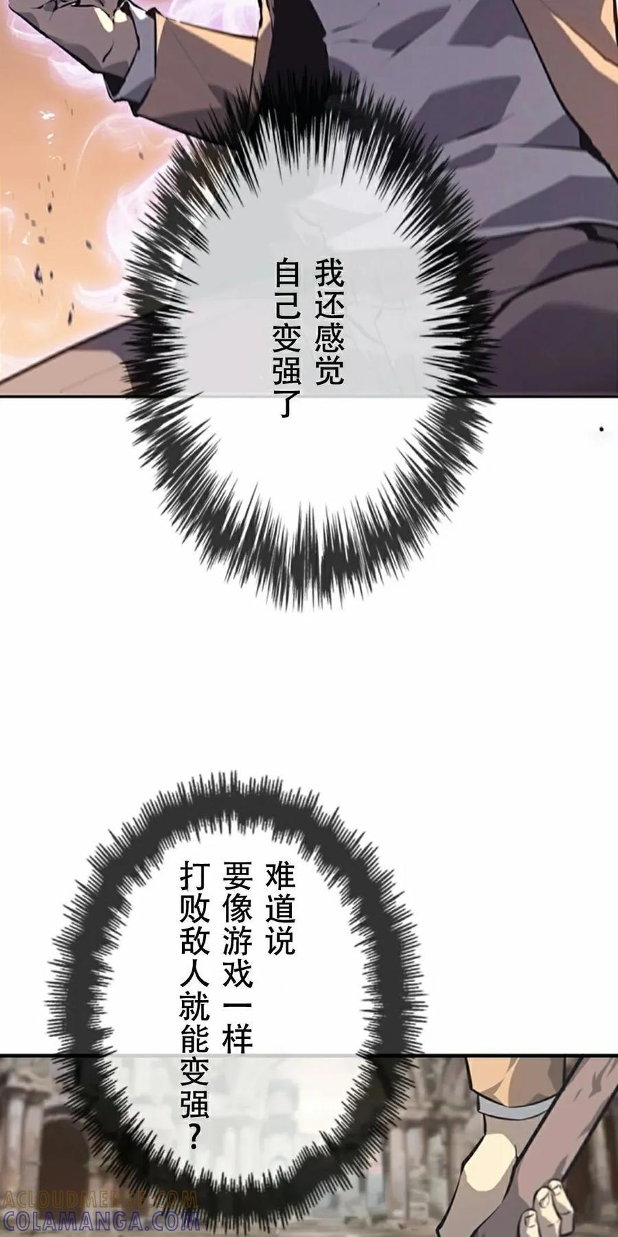 第2集 第85页