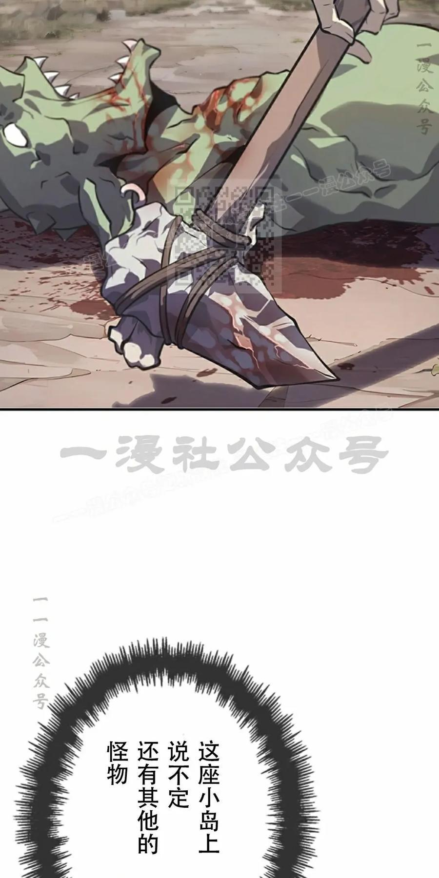 第2集 第86页