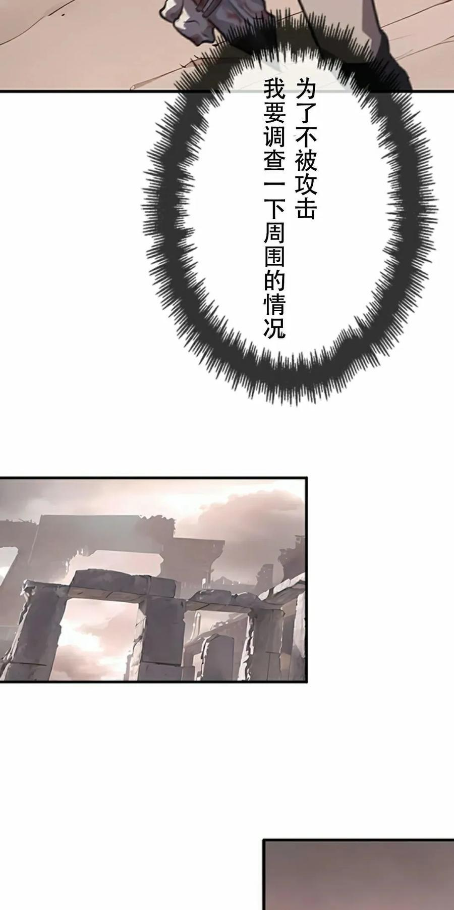 第2集 第88页