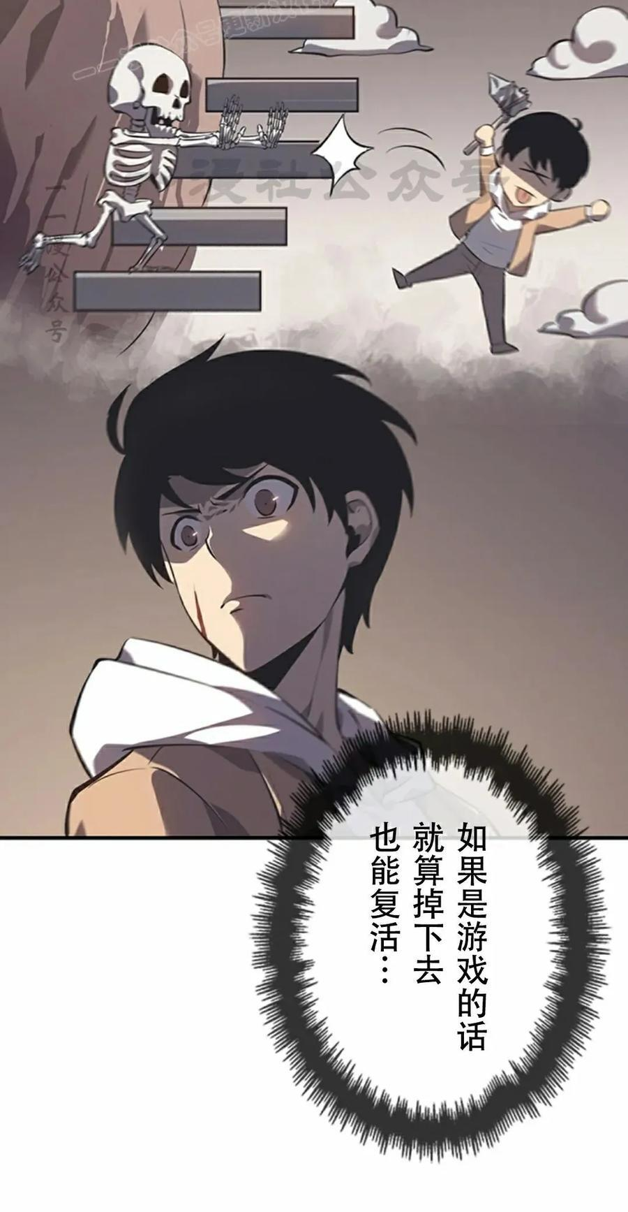 第2集 第100页