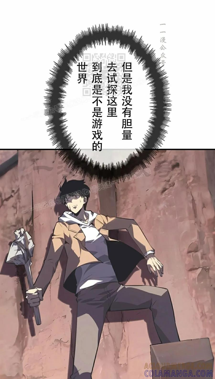 第2集 第101页