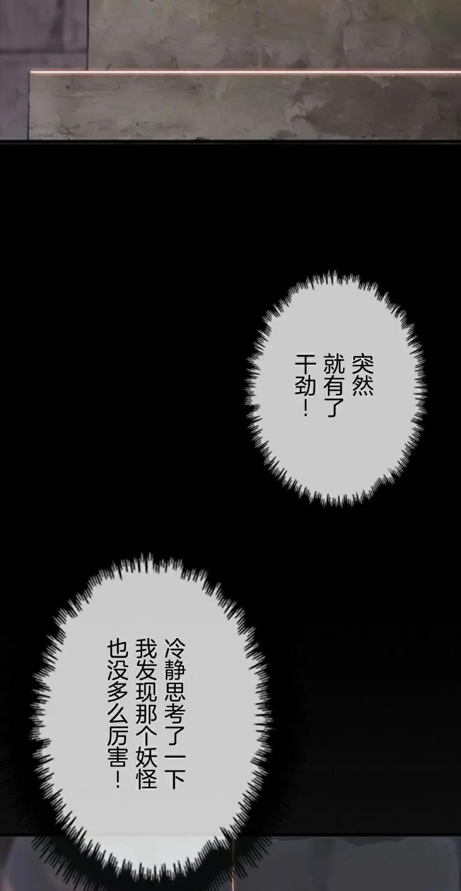 第3集 第12页