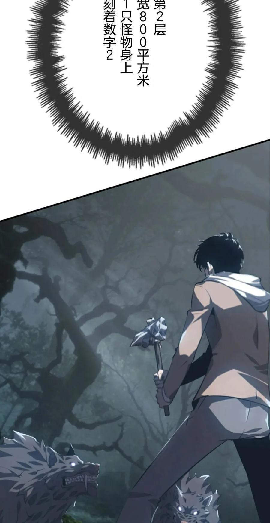 第3集 第18页