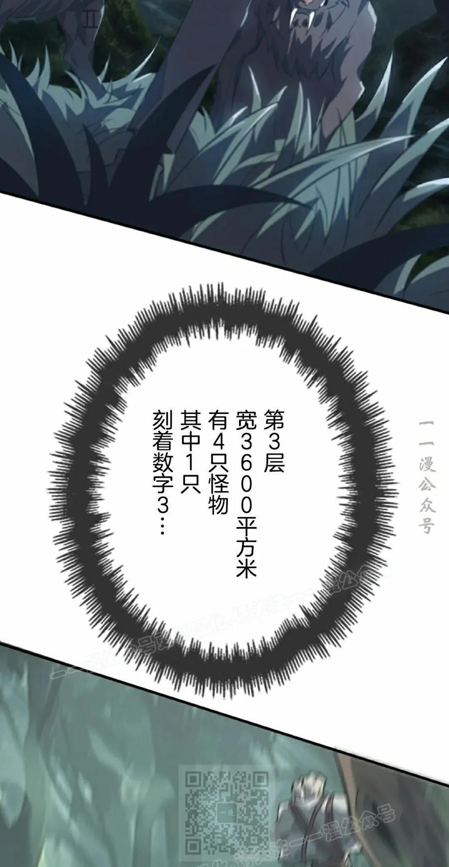 第3集 第19页