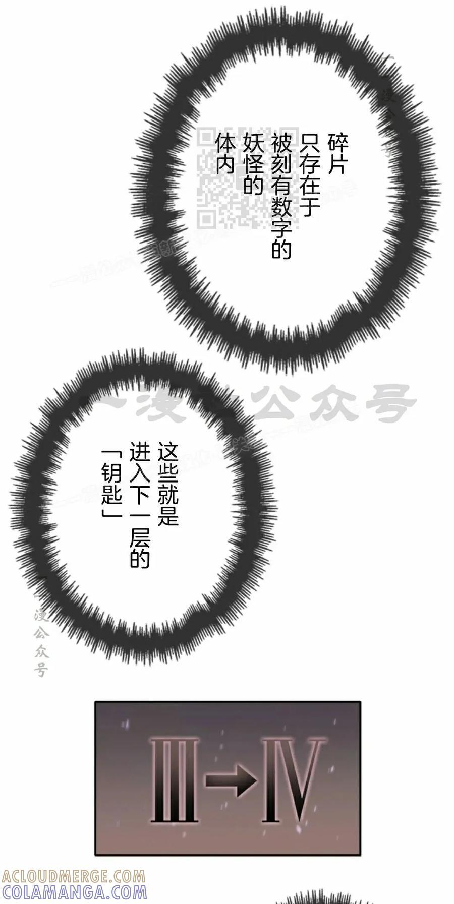 第3集 第21页