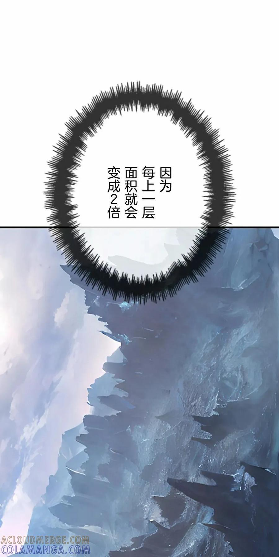 第3集 第25页