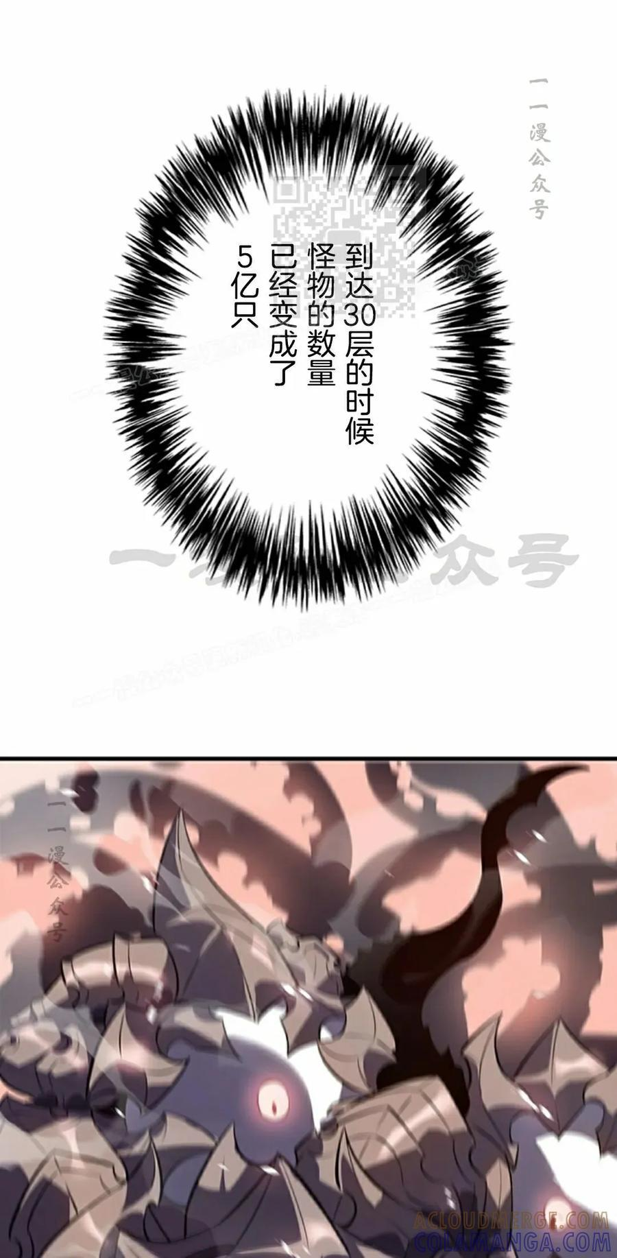 第3集 第41页