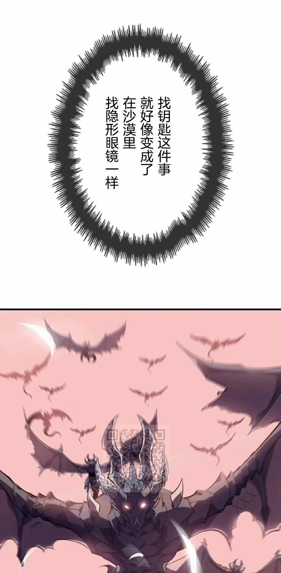 第3集 第43页