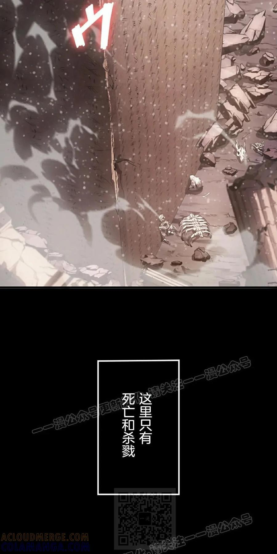 第3集 第69页