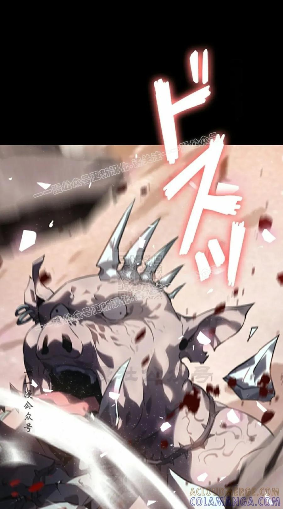 第3集 第77页