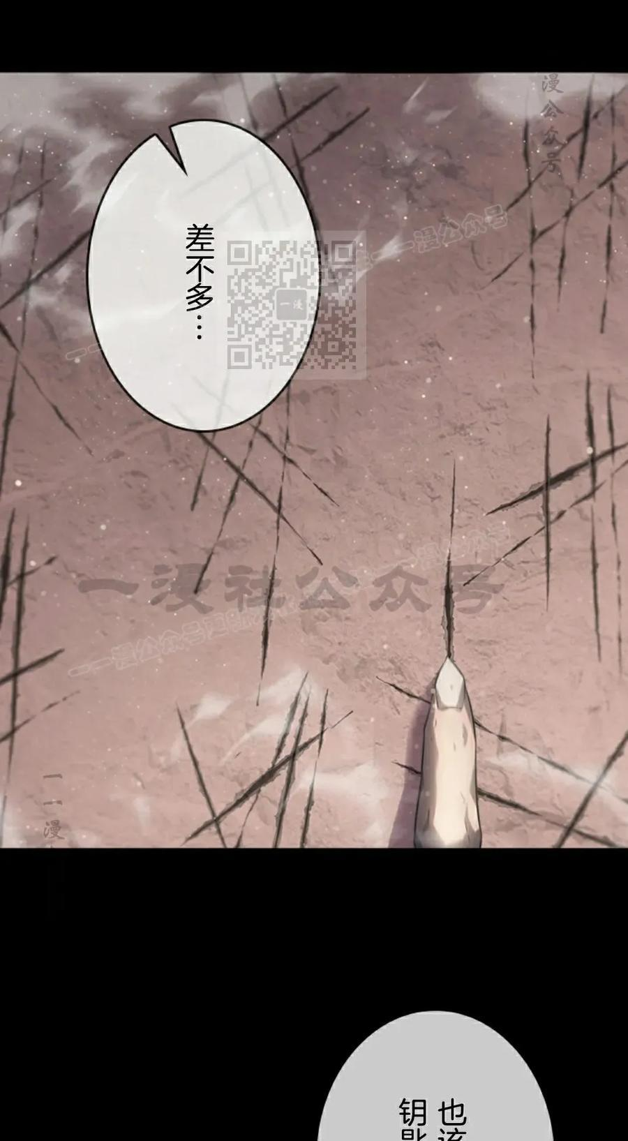 第3集 第86页