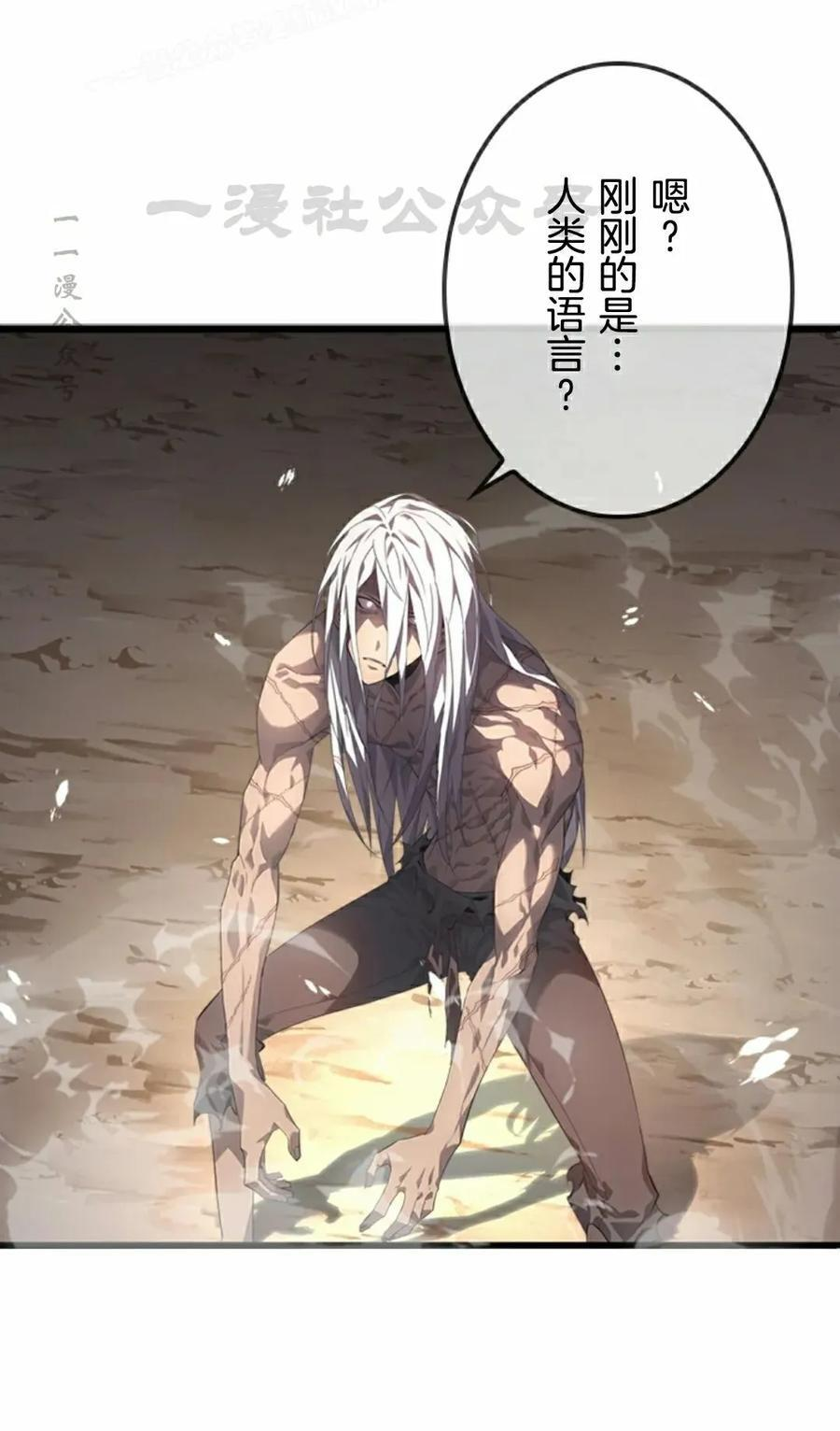 第4集 第20页