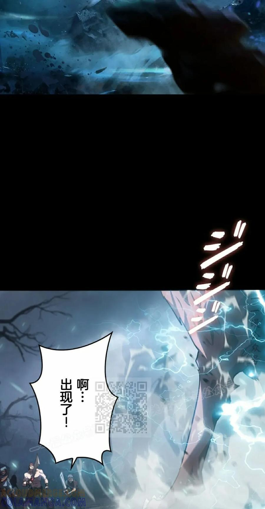 第4集 第73页