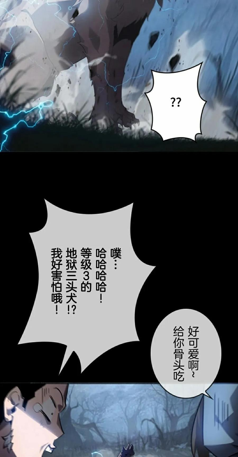 第4集 第75页