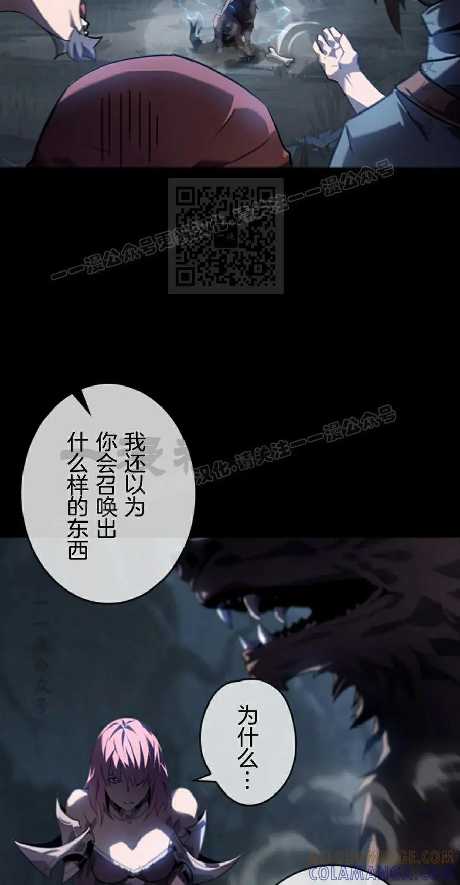 第4集 第76页