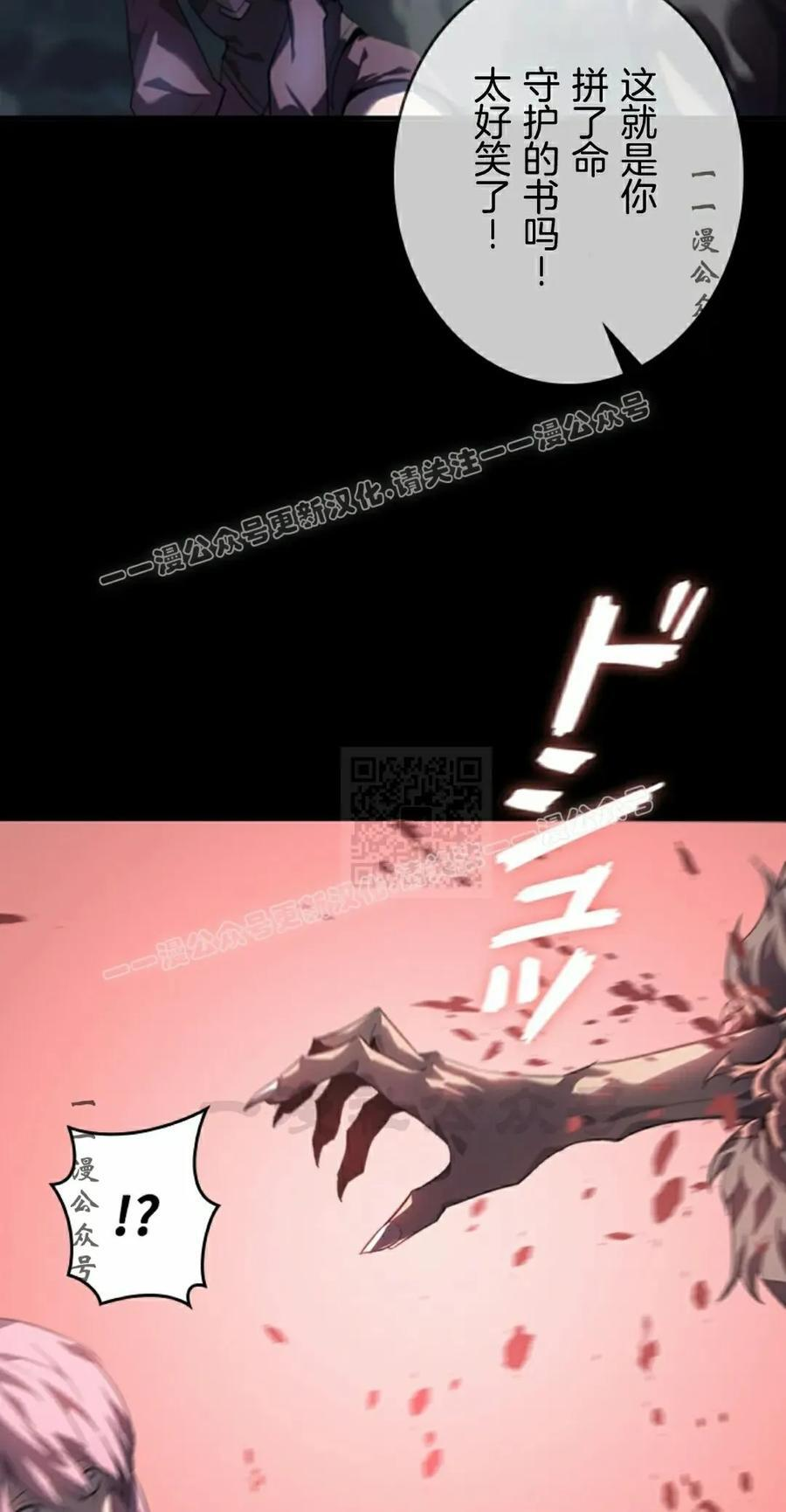 第4集 第77页