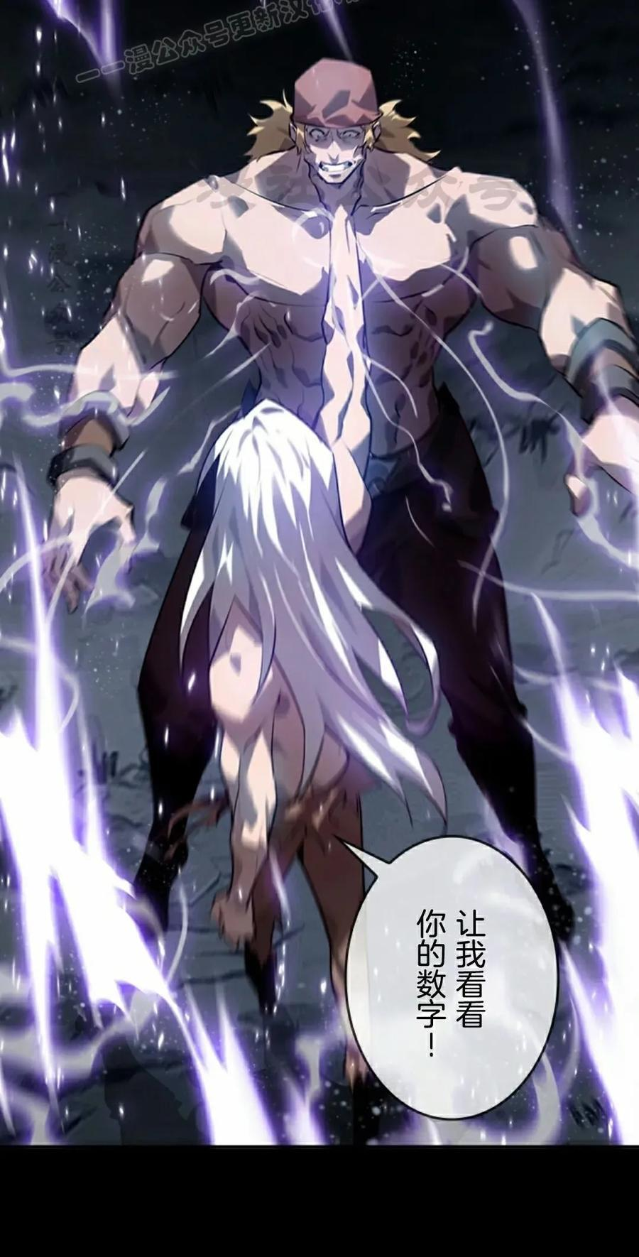 第5集 第20页