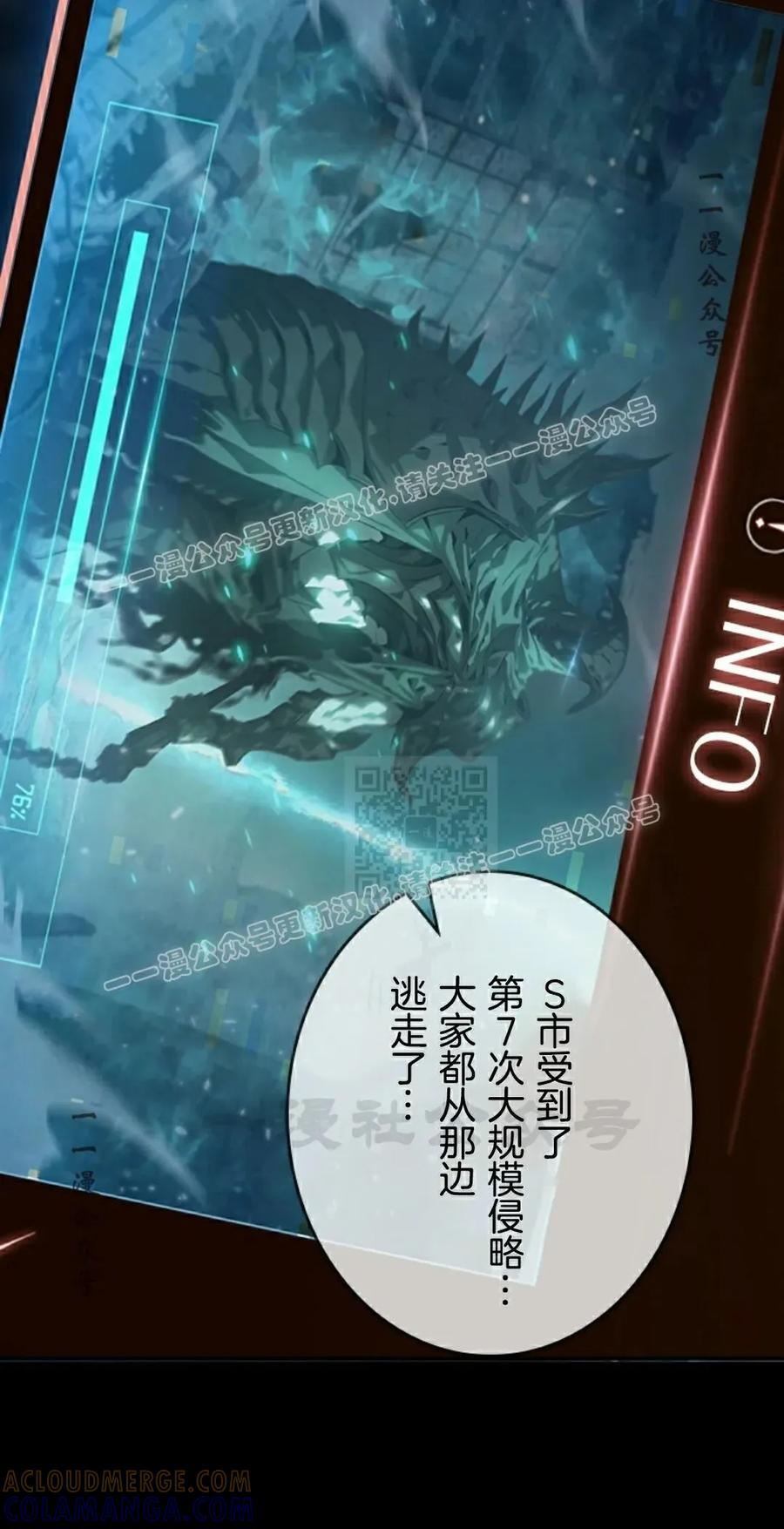 第5集 第37页