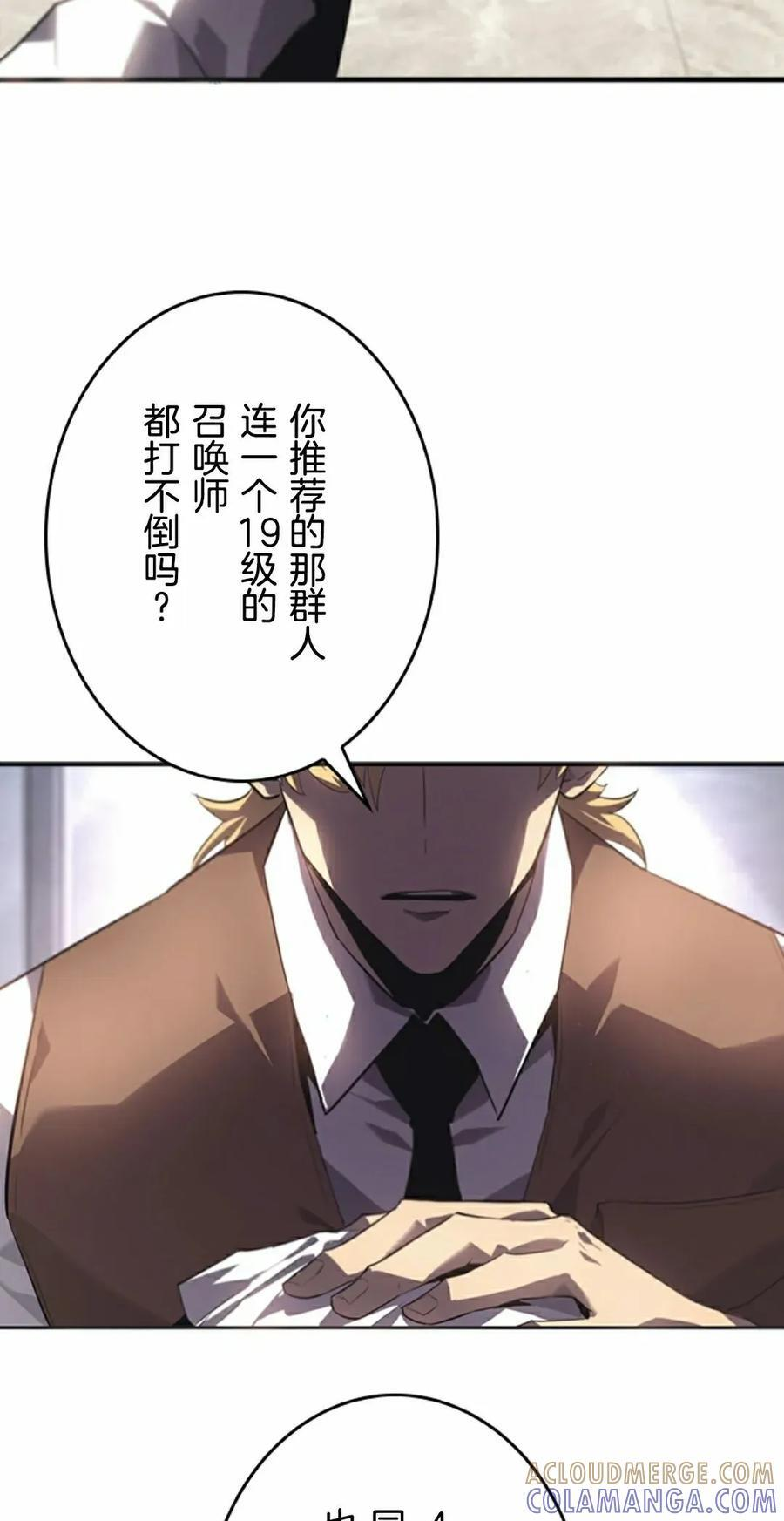第5集 第58页