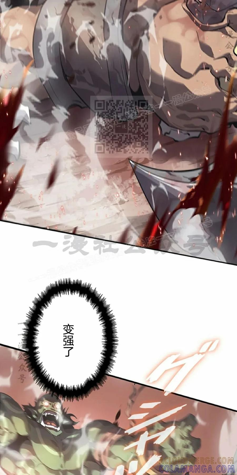 第5集 第76页