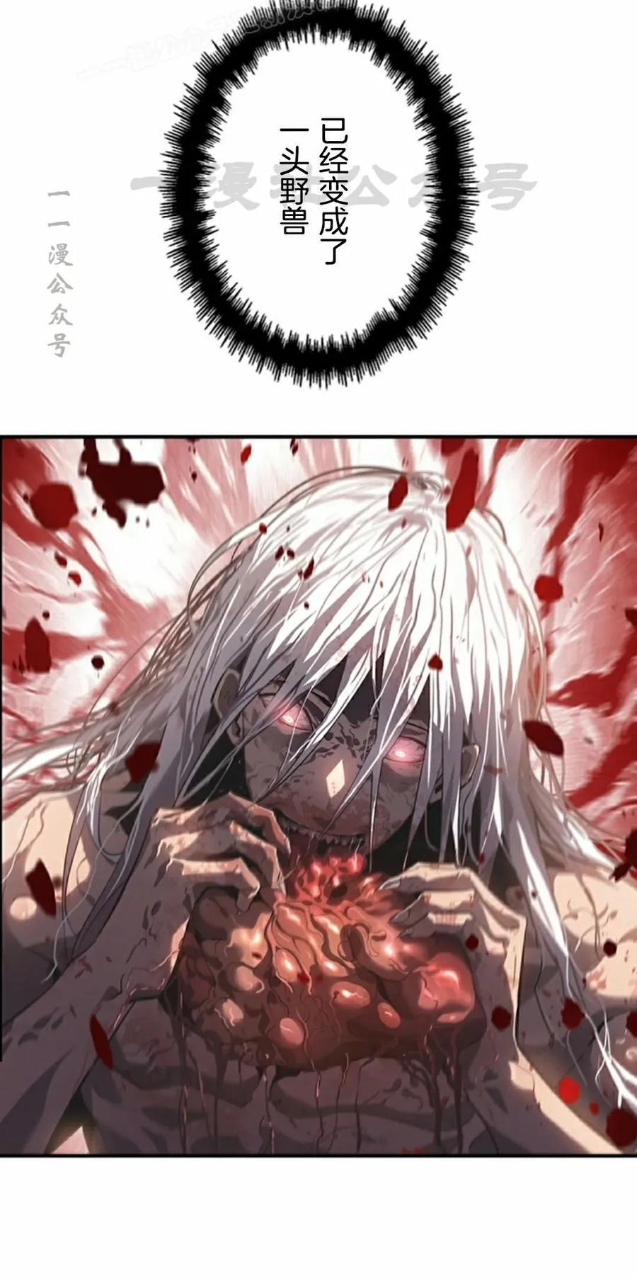 第5集 第80页