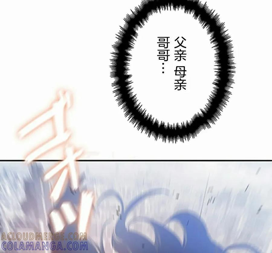 第5集 第88页