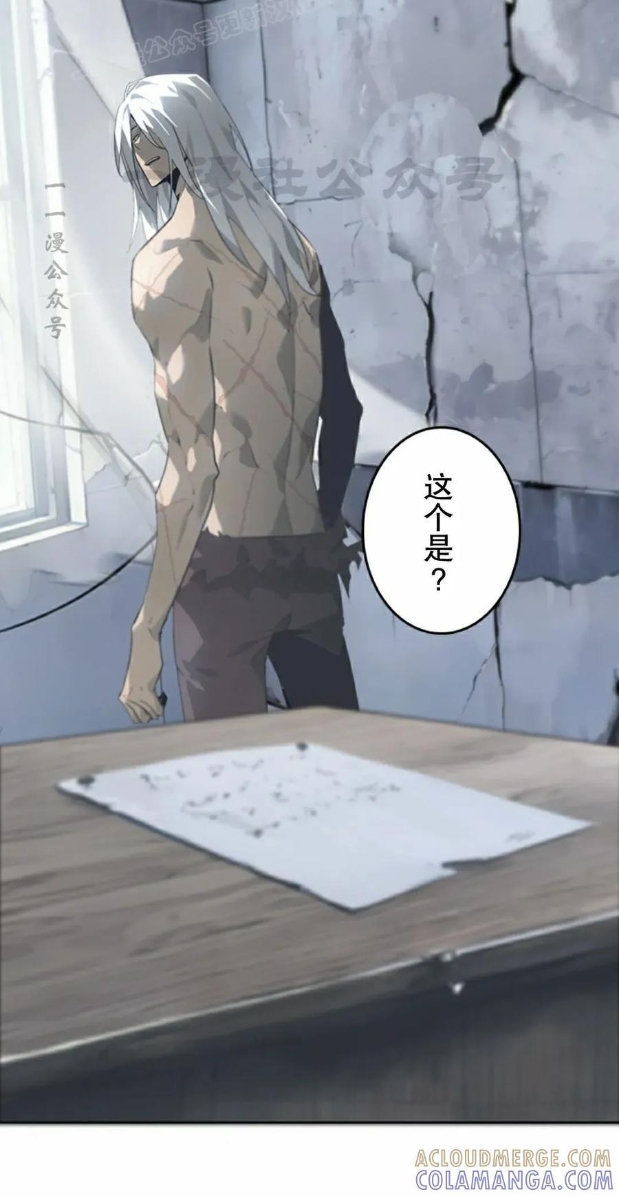 第6集 第10页