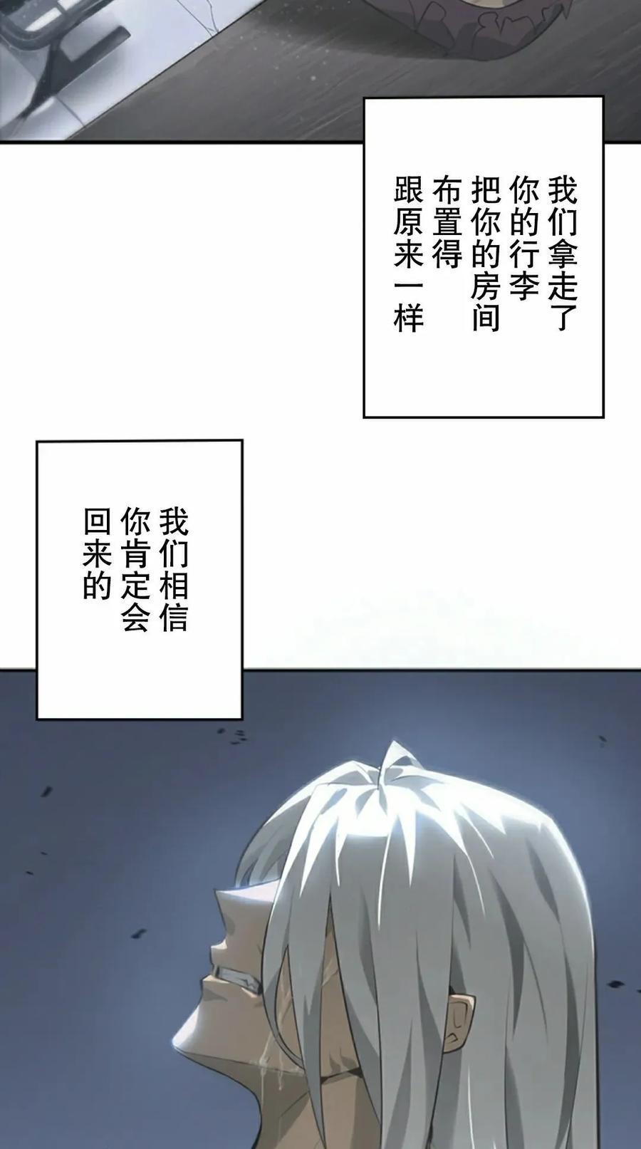 第6集 第12页