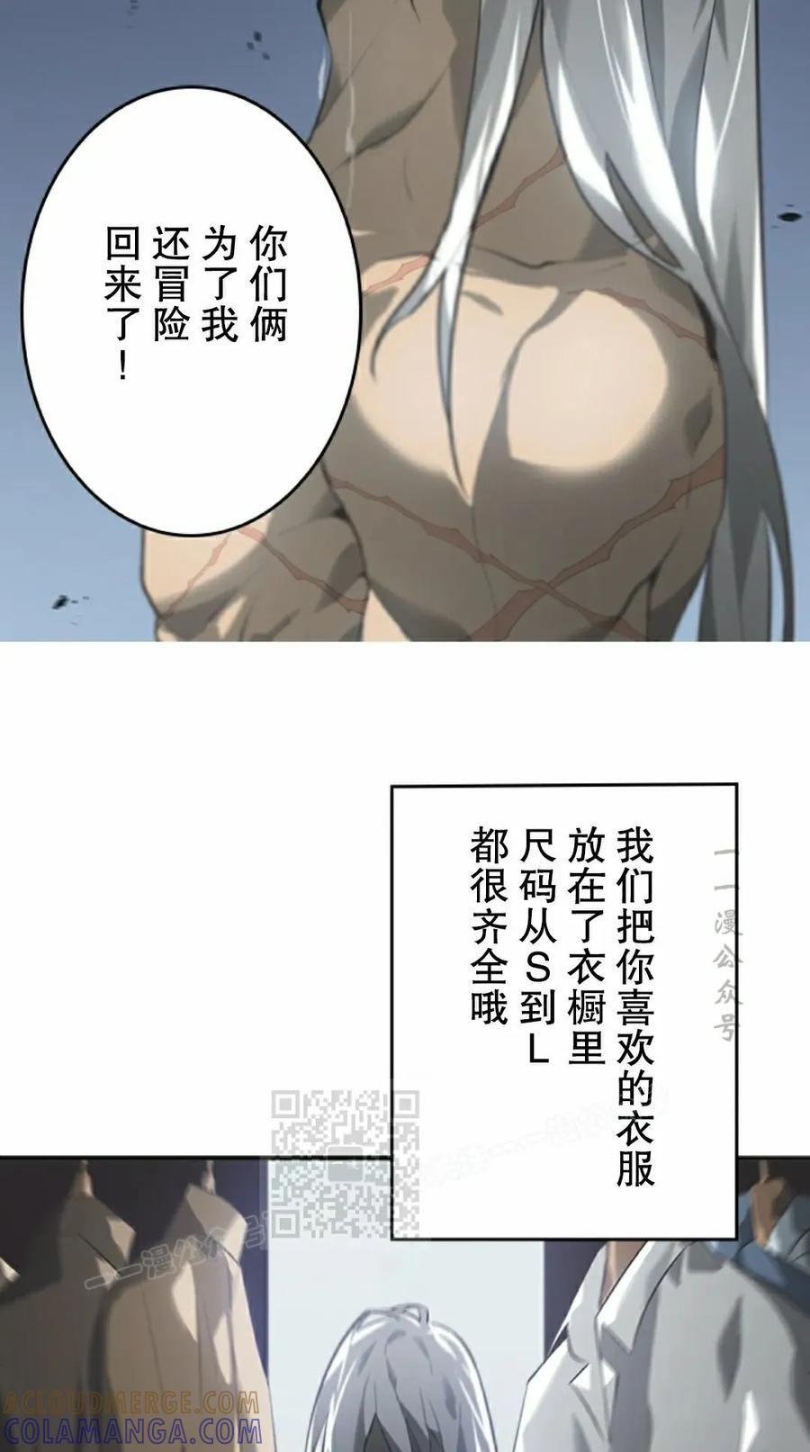 第6集 第13页