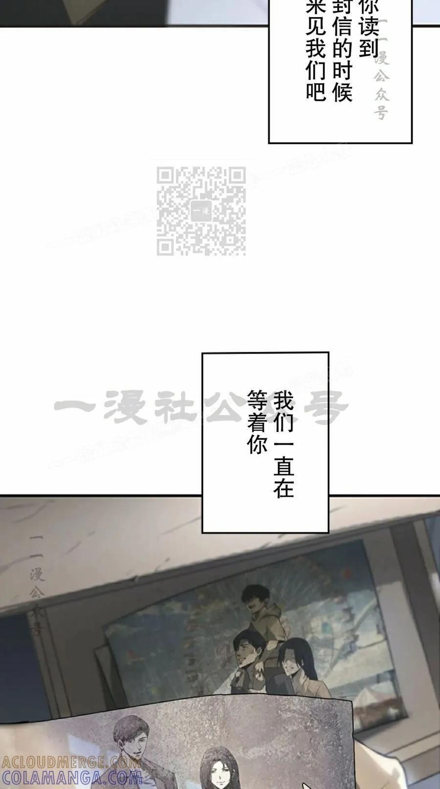 第6集 第16页