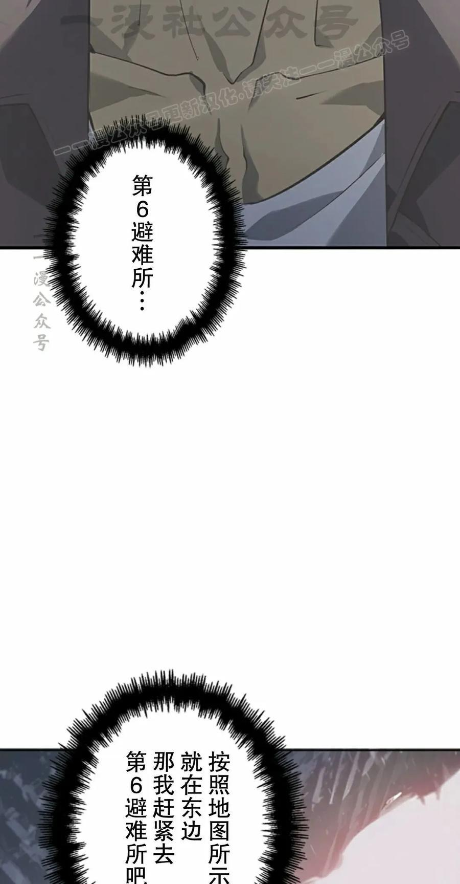 第6集 第24页
