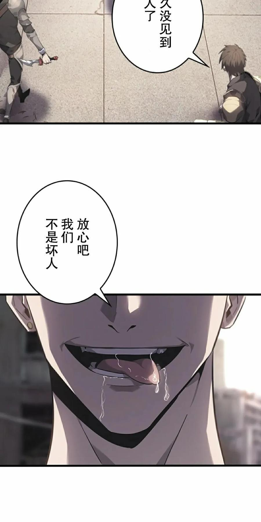 第6集 第42页