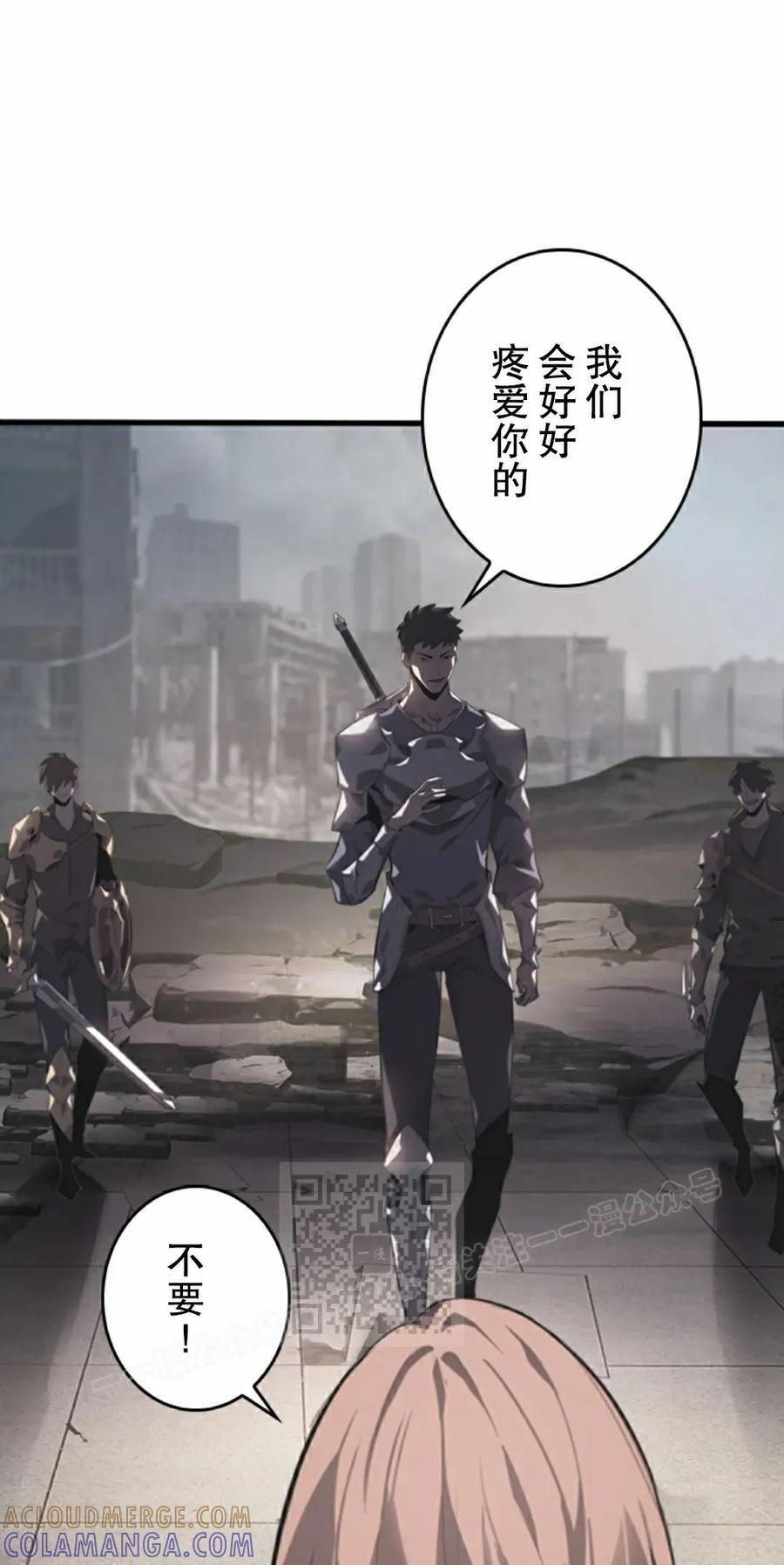 第6集 第43页