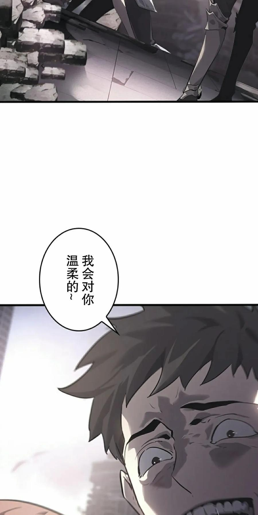 第6集 第45页