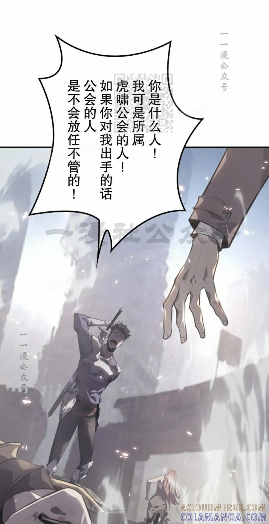 第6集 第61页