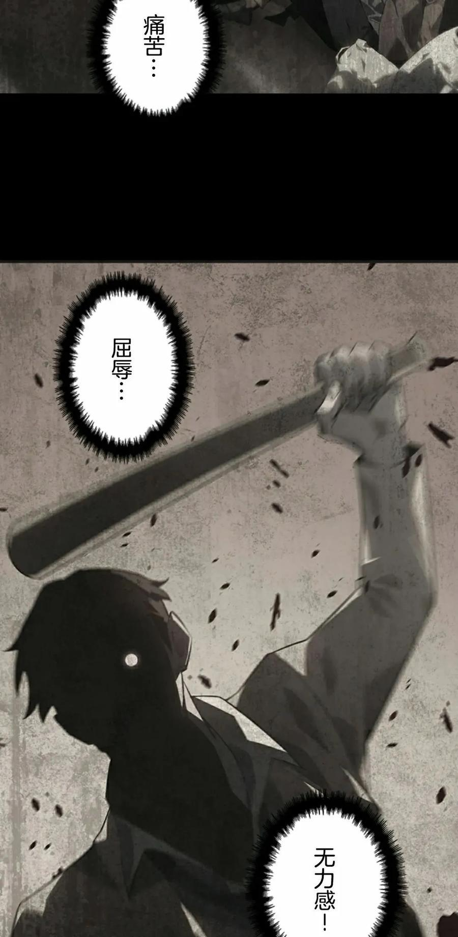 第6集 第82页