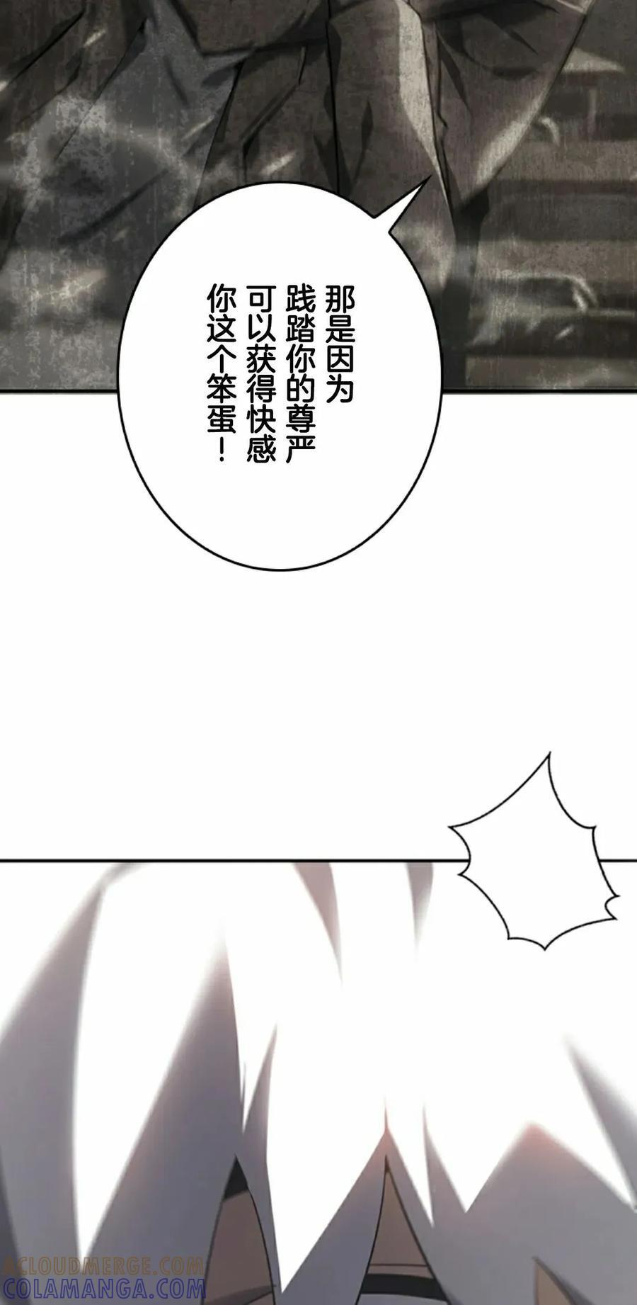 第7集 第5页