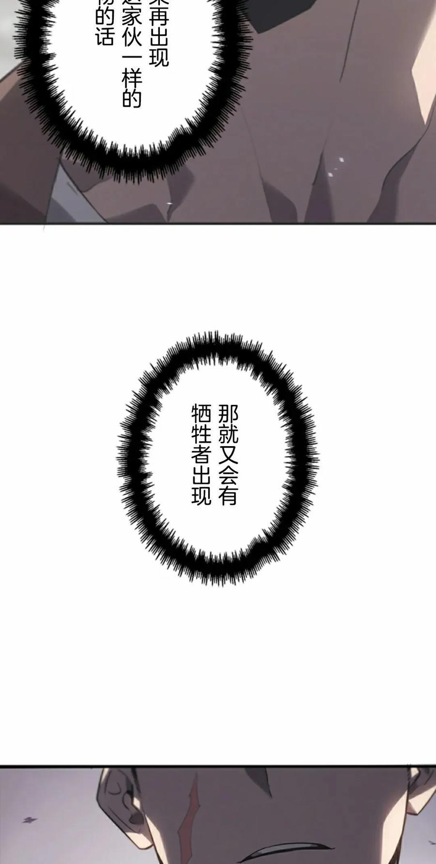 第7集 第12页
